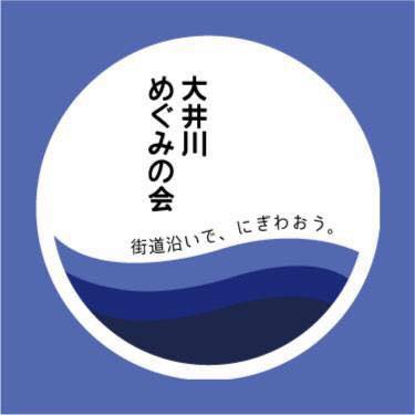 大井川めぐみの会